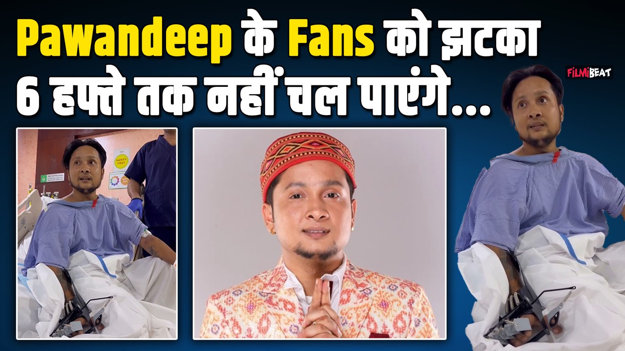 Indian Idol 12 winner Pawandeep Rajan गाना गाते नया Video Viral,6 हफ्तों तक नहीं चल पाएंगे सिंगर!