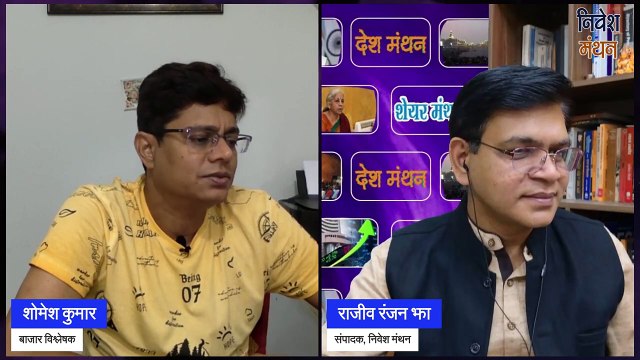 अदानी विल्मर में क्या है शोमेश कुमार की राय_ देखें वीडियो ! Adani Wilmar Share Analysis !