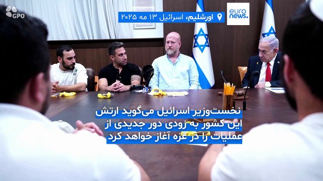 نتانیاهو: ارتش اسرائیل در روزهای آینده «با تمام قدرت» وارد غزه خواهد شد