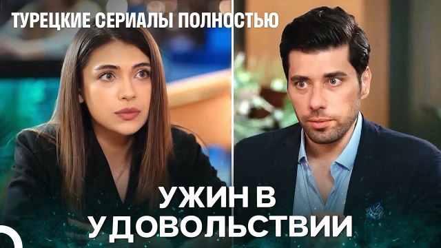 Разные Лица, Разные Судьбы - Плотина