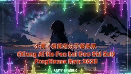 小倩 - 相爱和分开都是罪 (Xiang Ai He Fen kai Dou Shi Zui) ProgHouse Rmx 2025 By HARUMWIN SLOT GOPAY