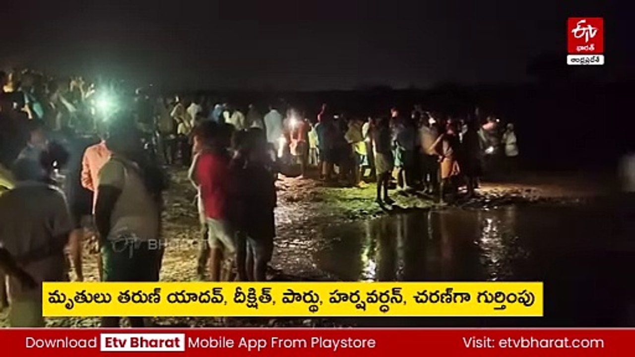 వైఎస్సార్ కడప జిల్లాలో విషాదం - ఈతకు దిగి ఐదుగురు చిన్నారులు మృతి