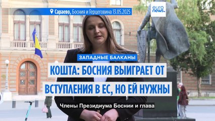 Новости дня | 14 мая — дневной выпуск