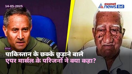 Air Marshal AK Bharti: “हमें गर्व है…” Operation Sindoor की कमान...बिहार का बढ़ाया मान
