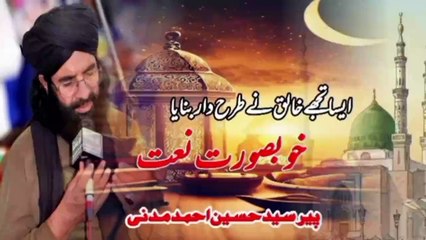 Esa tujhay khaliq ne || dawat-e-deen  || kalam e alahazrat by pir syed Hussain ahmad Madni