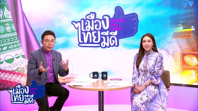 ก๋วยเตี๋ยวเรือ ข้าวขาหมู “ป้ายเหลือง” | เป็นข่าวเล่าเรื่อง | 14 พ.ค. 68 | PART 3