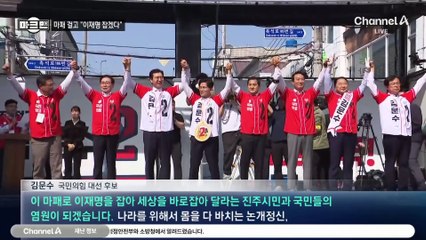 [마크맨]‘어사 김문수’ 마패 걸고 “이재명 잡겠다”