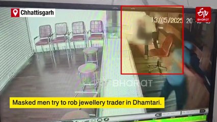 Dhamtari: Masked Men Fire Airgun To Rob Jewellery Shop; Trader, His Daughter Injured