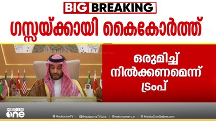 ഖത്തറിലെ ചർച്ചകളുടെ പ്രധാന ലക്ഷ്യം; ​ഗസ്സയിൽ സമാധാനം കൊണ്ടുവരുക