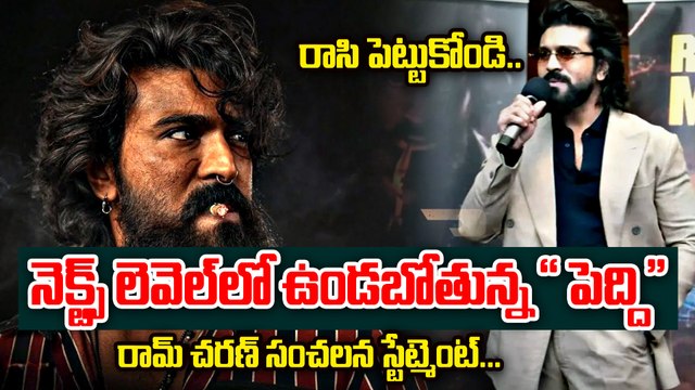 నెక్స్ట్ లెవెల్ లో ఉండబోతున్న పెద్ది Global Star Ram Charan About Peddi | Filmibeat Telugu