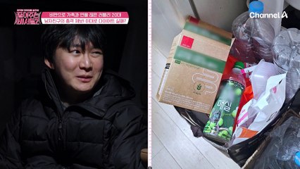 남자친구의 ※충격 제보※ 전혀 지켜지지않고 있는 의뢰인의 식단...?! 이대로 다이어트 실패?