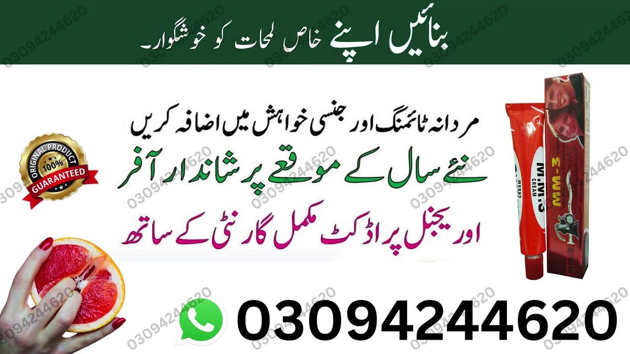 MM3 Delay Cream Price in Pakistan | 03094244620 | Free Cash On Delivery