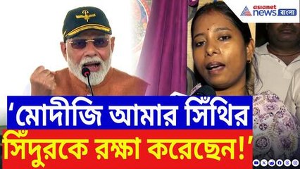 ‘মোদীজি আমার সিঁথির সিঁদুরকে রক্ষা করেছেন!’ আবেগে ভাসলেন BSF জাওয়ান পূর্ণমের স্ত্রী