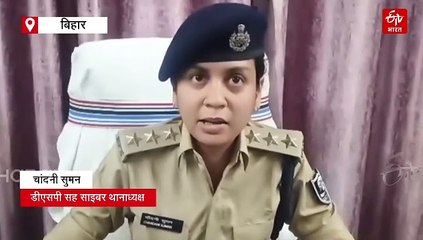 डेटिंग ऐप पर मैसेज कर कमरे में मिलने बुलाता था, फिर आपत्तिजनक तस्वीर और वीडियो निकालकर करता था ब्लैकमेल