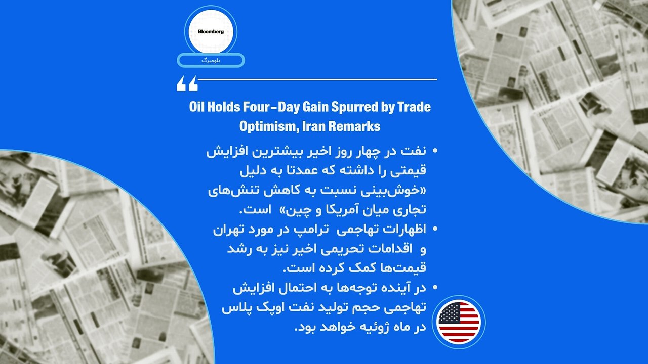 زیر ذره‌بین: چرا رهبر ایران روی مذاکره با ترامپ حساب باز کرد؟