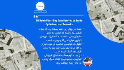 زیر ذره‌بین: چرا رهبر ایران روی مذاکره با ترامپ حساب باز کرد؟
