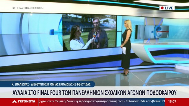 Ο Διευθυντής Β'βάθμιας Εκπαίδευσης Φθιώτιδας, Κωνσταντίνος Σπαλιώρας και ο Ιωάννης Παρούτσας, Μέλος της Διαρκούς Επιτροπής Αντιμετώπισης της Βίας στο STAR