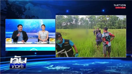 "ไอ้เตี้ย" ปฏิเสธทำแผนฯ หวั่นถูกรุมประชาทัณฑ์  | เนชั่นทันข่าวค่ำ |  14 พ.ค.68 | PART 2