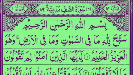 Surah As-Saf Explained: Lessons, Recitation & Benefits**Surah As-Saf (The Ranks)|سورة الصف|सूरह अस-सफ़|#SurahAsSaf #QuranTafsir #IslamicReminders #Quran #**Surah As-Saf_By_Religion Of Islam Channel