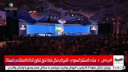 منتدى الاستثمار السعودي- الأميركي يعزز موقع الرياض على خريطة الابتكار الدولية