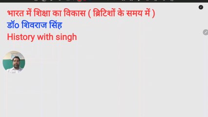 Development of education in India (during British rule)