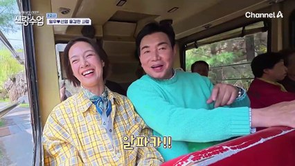 일우♥선영의 사파리 데이트! 기린을 보며 '사랑해'를 외친 사연은?