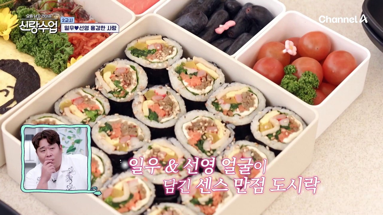 "우린 그걸 사랑이라고 해요..." 일우 감동! 선영이 준비한 도시락 속, 일우♥선영 커플의 모습?!