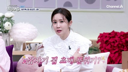 "그냥 오빠가 집에 와서 봐주세요" 전문가 말고 필요한건 일우 오빠?! 직진 선영의 화끈한 플러팅♨