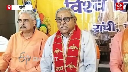 धर्मांतरण और बांग्लादेशी घुसपैठ को लेकर सीएम हेमंत सोरेन से मिलेगी विहिप, करेगी कार्रवाई की मांग