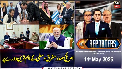 The Reporters | Khawar Ghumman & Chaudhry Ghulam Hussain | ARY News | 14th May 2025