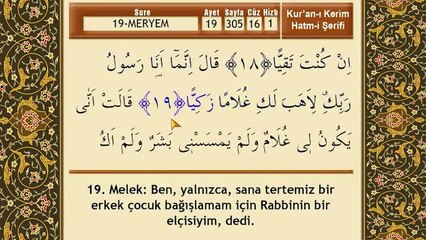 Mehmet Emin Ay - Meryem Suresi