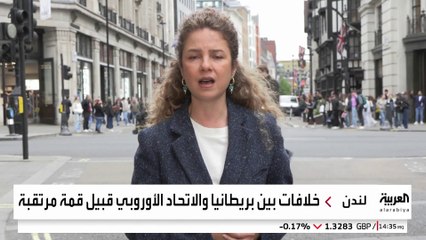 حقوق الصيد وحرية التنقل.. أبرز نقاط الخلاف بين بريطانيا والاتحاد الأوروبي