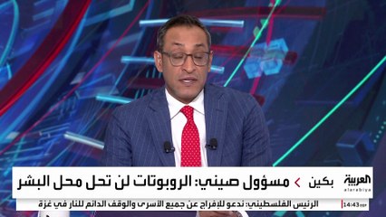 بكين تشهد أول سباق ماراثون بين الروبوتات والبشر.. فهل ستحل مكان البشر؟