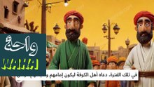 قصة الحسين بن علي بن أبي طالب رضي الله عنه