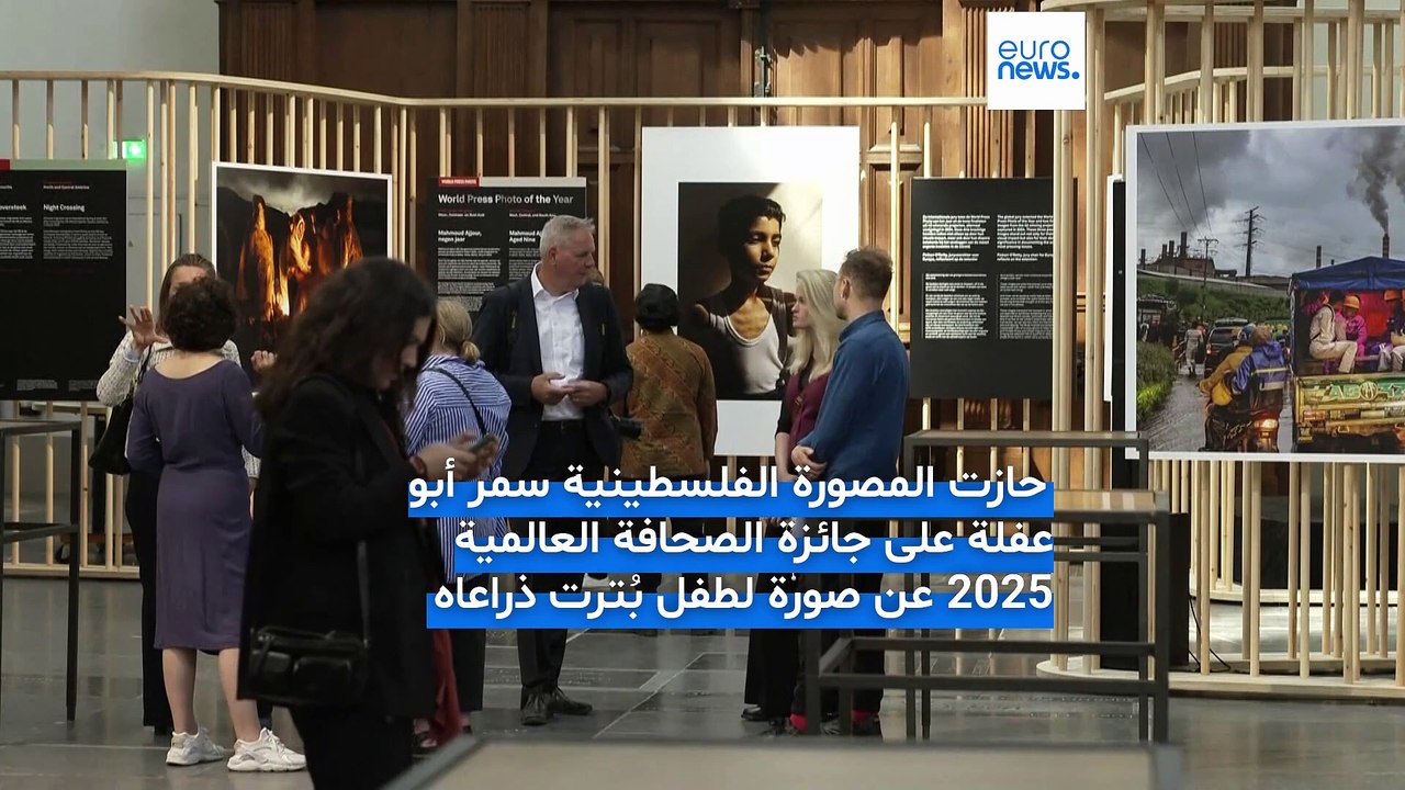 سمر أبو علفة تفوز بجائزة "صورة الصحافة العالمية 2025" بمشهد مؤثر من غزة
