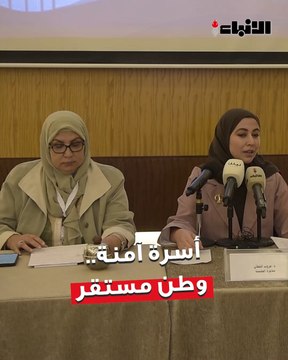 جمعية تمكين الأسرة الكويتية نظّمت حلقة نقاشية بعنوان «أسرة آمنة.. وطن مستقر» برعاية المجلس الأعلى لشؤون الأسرة