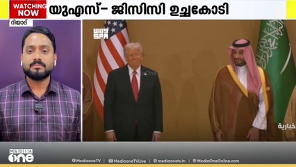 യു എസ്-ജിസിസി ഉച്ചകോടി;ഫലസ്തീൻ രാഷ്ട്രം സ്ഥാപിക്കണമെന്ന് സൗദി