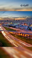 أكبر شركة للبنى التحتية في العالم تفتح بالسعودية!