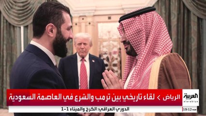 سقوط العقوبات عن سوريا عبر بوابة الرياض.. دمشق تعود من العزلة الدولية