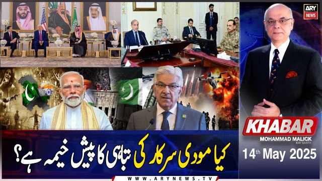 KHABAR Muhammad Malick Kay Saath | ARY News | 14th May 2025
