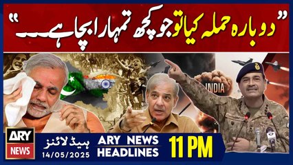 ARY News 11 PM Headlines || 14th May 2025 - PM Shehbaz's warns india