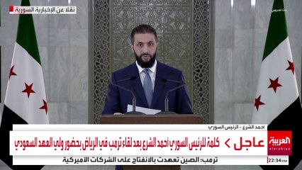 أحمد الشرع: المستقبل الواعد لسوريا بدأ الآن