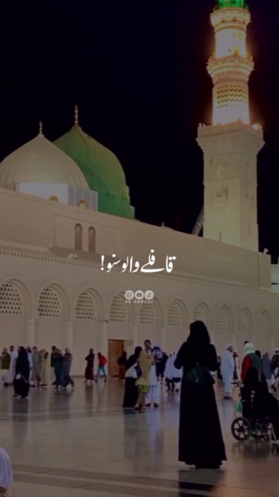 Yaad Aaye to mera bhi Salam pesh karna Salamshareef🥰🥰