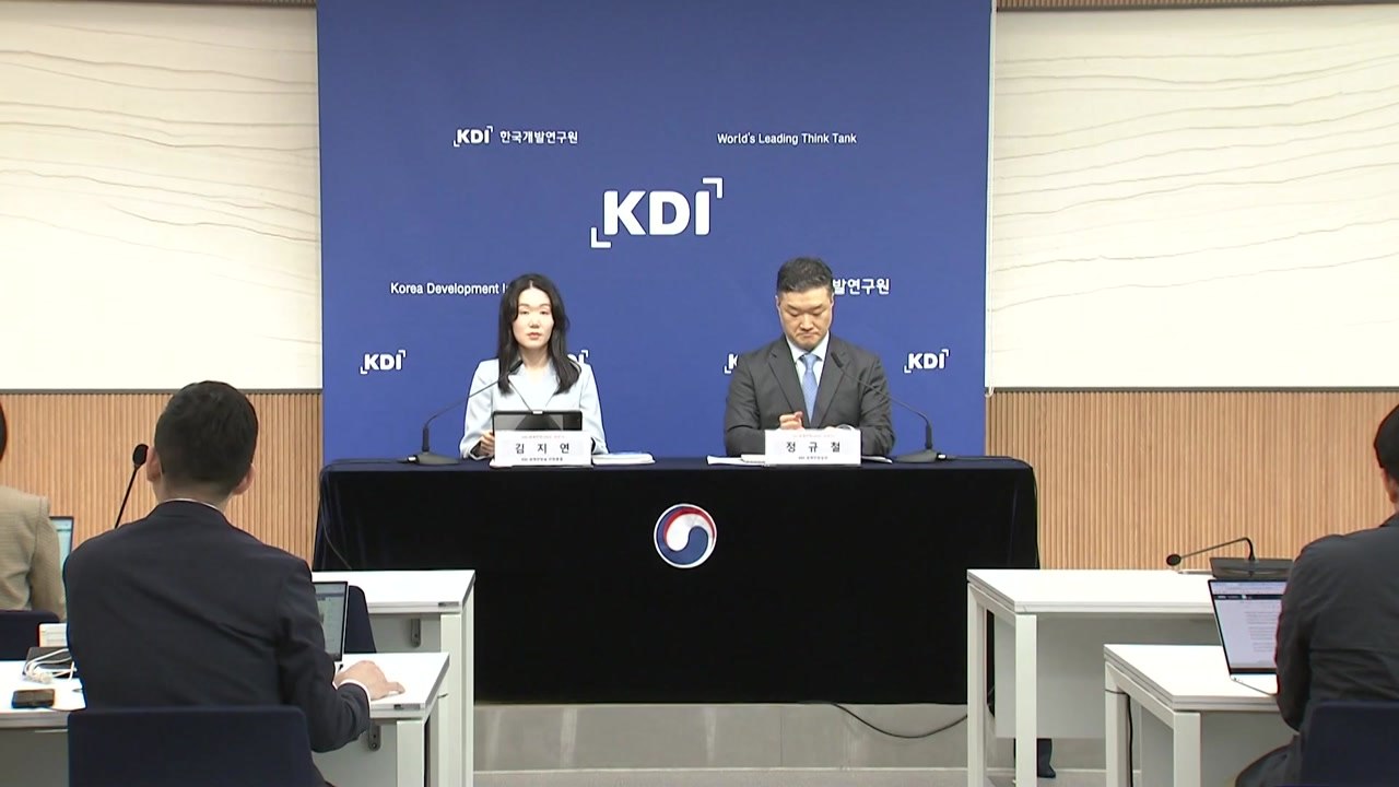 KDI, 올해 성장률 0.8% 전망...상품수출 -0.4%·건설투자 -4.2% / YTN