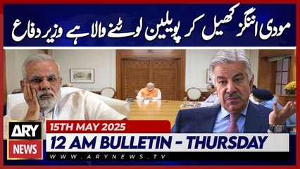 Modi's innings is coming to an end | ARY News 12 AM Bulletin | 15th May 2025