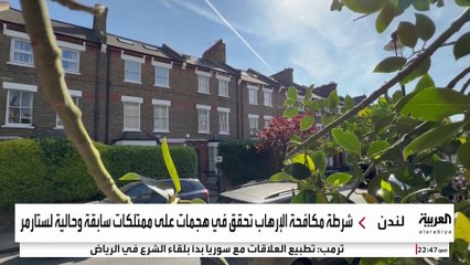 استهداف ممتلكات سابقة وحالية لرئيس الحكومة البريطانية.. ما الجهة المسؤولة؟