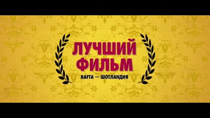 Убойная стрижка | movie | 2015 | Official Trailer