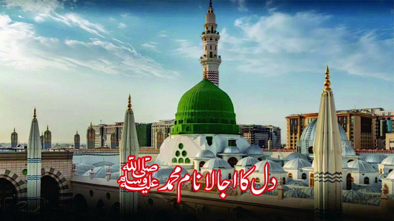 ankhon ka tara naam e muhammad