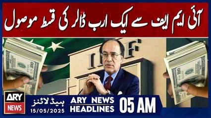 Received a one billion dollar installment from the IMF | ARY News 5 AM Headlines | 15th May 2025
