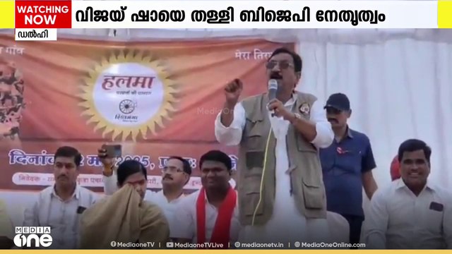 കരസേന ഉദ്യോഗസ്ഥ കേണൽ സോഫിയ ഖുറേഷി ക്കെതിരായ വിദ്വേഷ പരാമർശത്തിൽ മധ്യപ്രദേശിലെ ബി ജെ പി മന്ത്രി വിജയ് ഷായ്‌ക്കെതിരെ പോലീസ് എഫ് ഐ ആർ രജിസ്റ്റർ ചെയ്തു.
